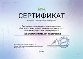 Участие в экспертном сообществе Участие в экспертном сообществе.