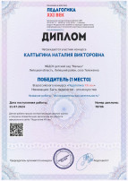 Достижения воспитателя Достижения воспитателя.