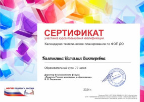 Повышение квалификации воспитателя Повышение квалификации воспитателя.