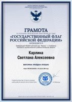 Наши достижения Наши достижения.