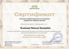 Участие в экспертном сообществе Участие в экспертном сообществе.