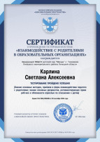 Наши достижения Наши достижения.