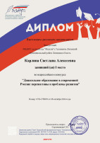 Наши достижения Наши достижения.