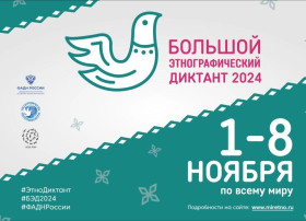 Всероссийский диктант Всероссийский диктант.