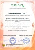 Достижения воспитателя Достижения воспитателя.