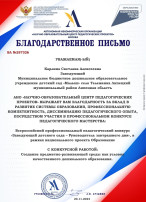 Наши достижения Наши достижения.