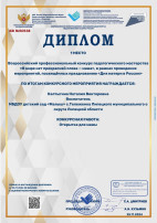 Достижения воспитателя Достижения воспитателя.