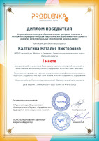 Достижения воспитателя Достижения воспитателя.