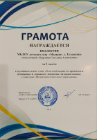 Наши достижения Наши достижения.