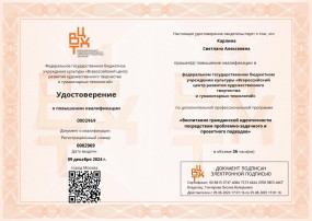Повышение квалификации Повышение квалификации.