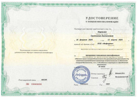Повышение квалификации Повышение квалификации.