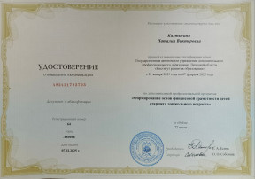 Повышение квалификации Повышение квалификации.