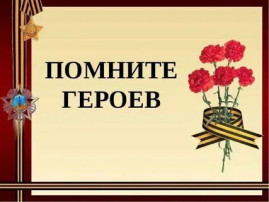 ВОВ ВОВ.