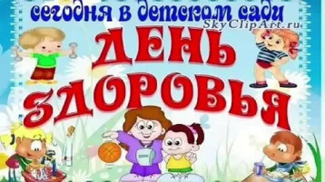 ЗОЖ ЗОЖ.
