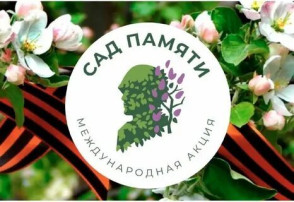 Сад Победы Сад Победы.
