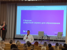 Обучение педагогов ИКОП "Сферум" Обучение педагогов ИКОП "Сферум".