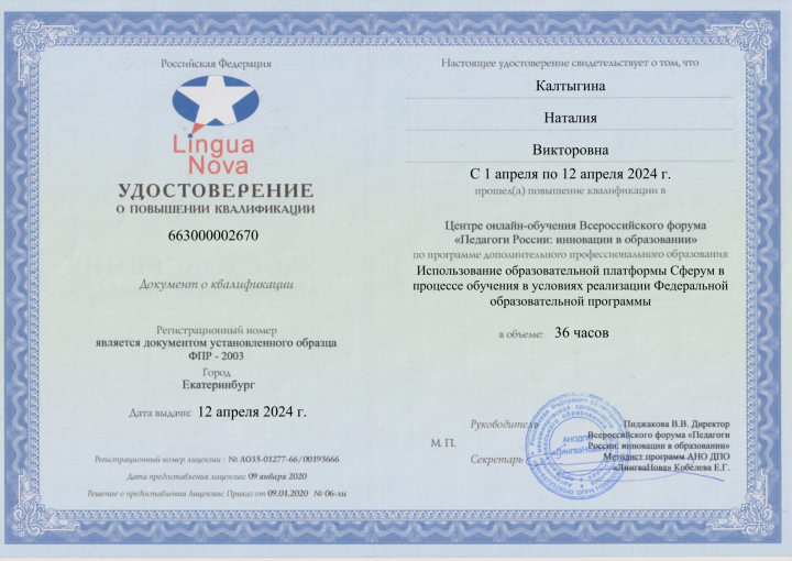 Повышение квалификации Повышение квалификации.