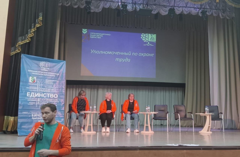 Обучение председателей первичных организаций Обучение председателей первичных организаций.