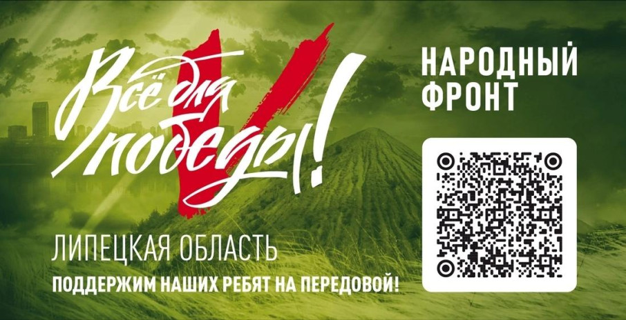 Народный фронт "Всё для Победы!" Народный фронт "Всё для Победы!".