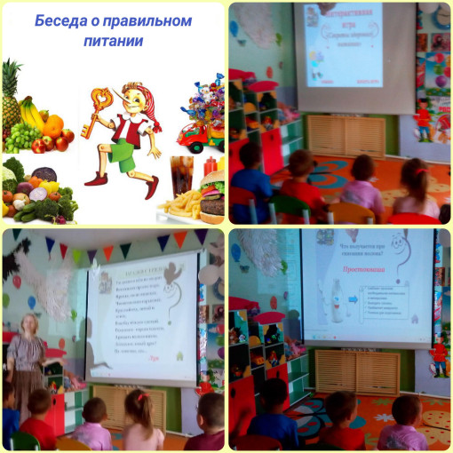 Правильное питание Правильное питание.