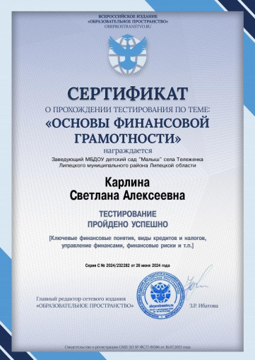 Наши достижения Наши достижения.