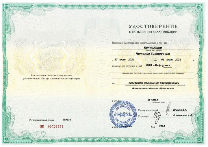Повышение квалификации Повышение квалификации.