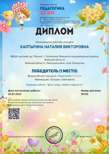 Наши успехи Наши успехи.