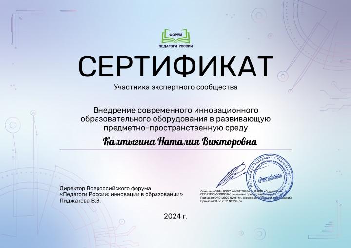 Участие в экспертном сообществе Участие в экспертном сообществе.
