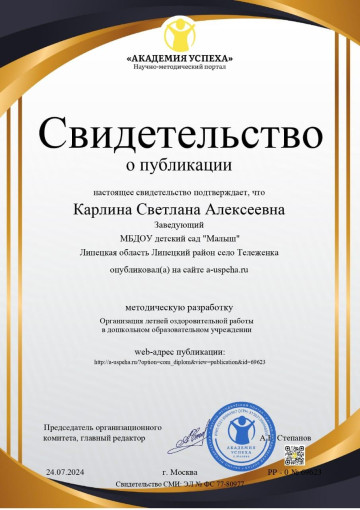 Наши достижения Наши достижения.