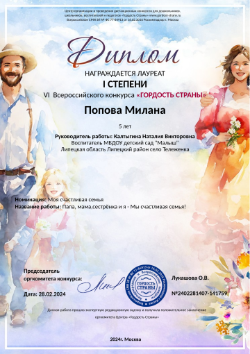 Участие в конкурсе Участие в конкурсе.