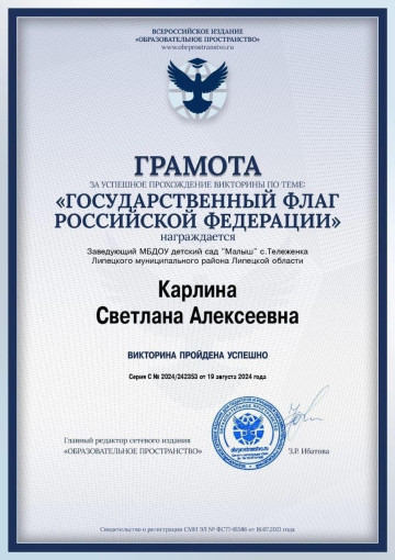 Наши достижения Наши достижения.
