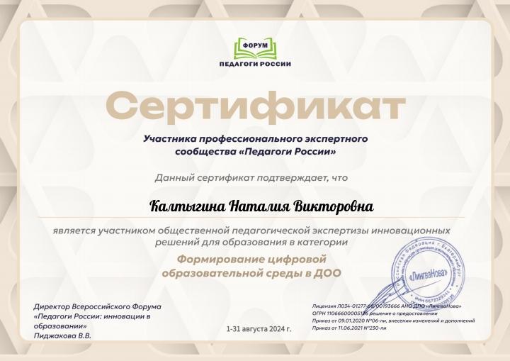 Участие в экспертном сообществе Участие в экспертном сообществе.