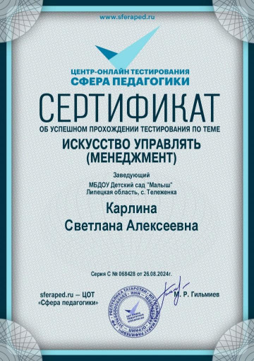 Наши достижения Наши достижения.