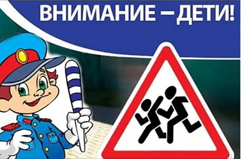 Профилактические мероприятия "ВНИМАНИЕ - ДЕТИ!" Профилактические мероприятия "ВНИМАНИЕ - ДЕТИ!".