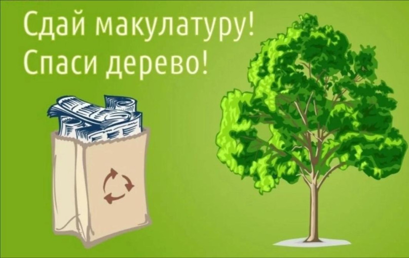 Акция Акция.