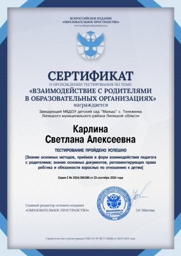 Наши достижения Наши достижения.