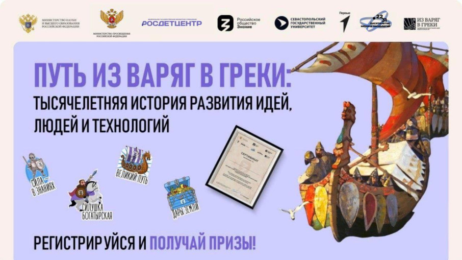 Российское общество «Знание» проводит Всероссийский просветительский проект Российское общество «Знание» проводит Всероссийский просветительский проект.
