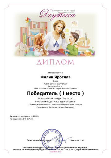 Участие воспитанников в блиц-олимпиаде Участие воспитанников в блиц-олимпиаде.