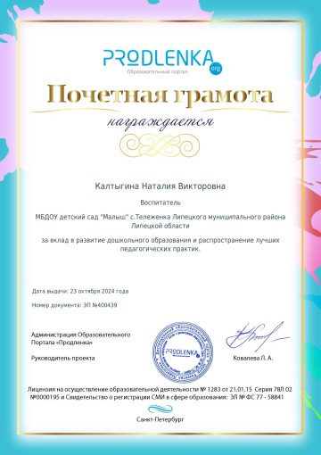 Наши достижения Наши достижения.