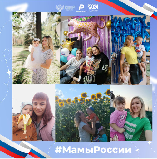 Участие в акции "Мамы России" Участие в акции "Мамы России".