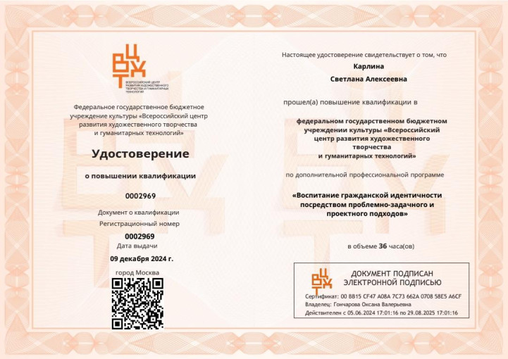 Повышение квалификации Повышение квалификации.