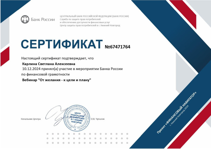 Участие в вебинаре Участие в вебинаре.