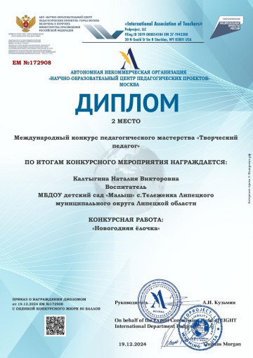 Наши достижения Наши достижения.