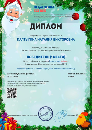 Достижения Достижения.