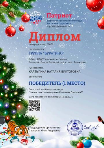 Достижения Достижения.