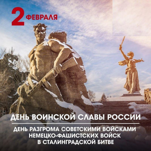 Детям о Сталинградской битве Детям о Сталинградской битве.
