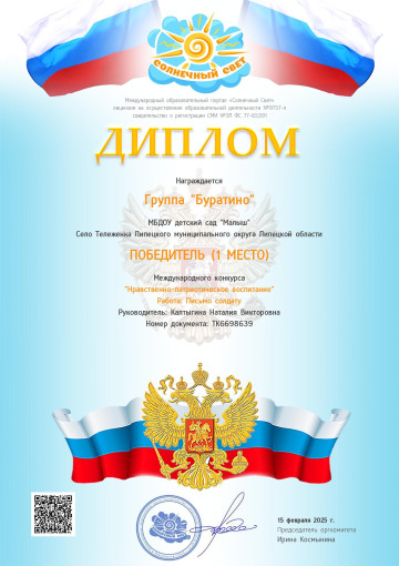 Достижения воспитанников Достижения воспитанников.