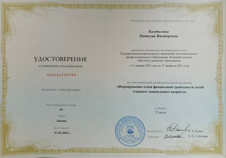 Повышение квалификации Повышение квалификации.