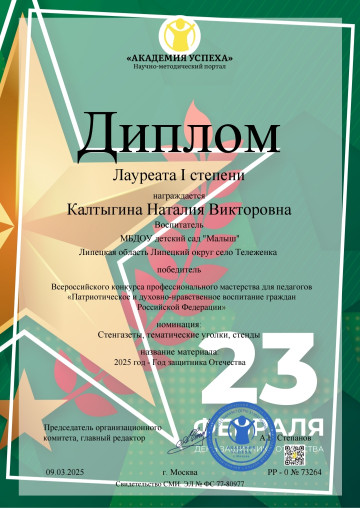 Достижения педагога Достижения педагога.