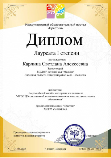 Диплом Диплом.